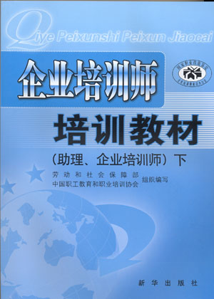助理、企业培训师.jpg