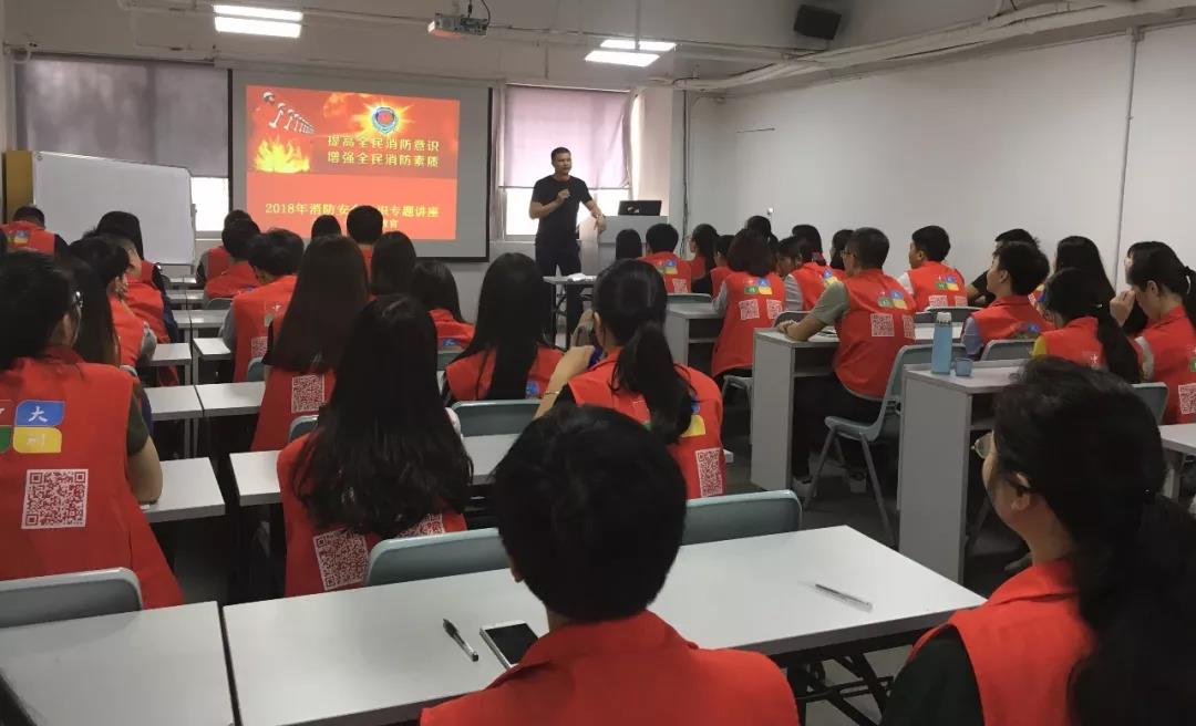 2018消防安全专题培训如期举办